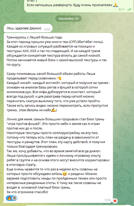 Сообщение ученика после обучения